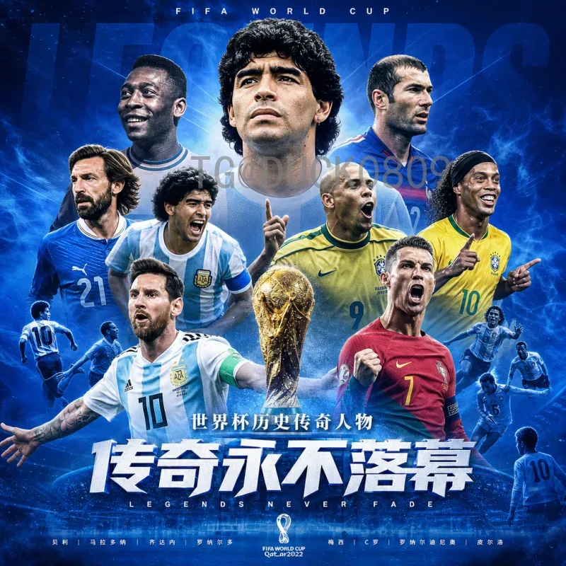 梅西不踢2026世界杯：传奇落幕与新星崛起